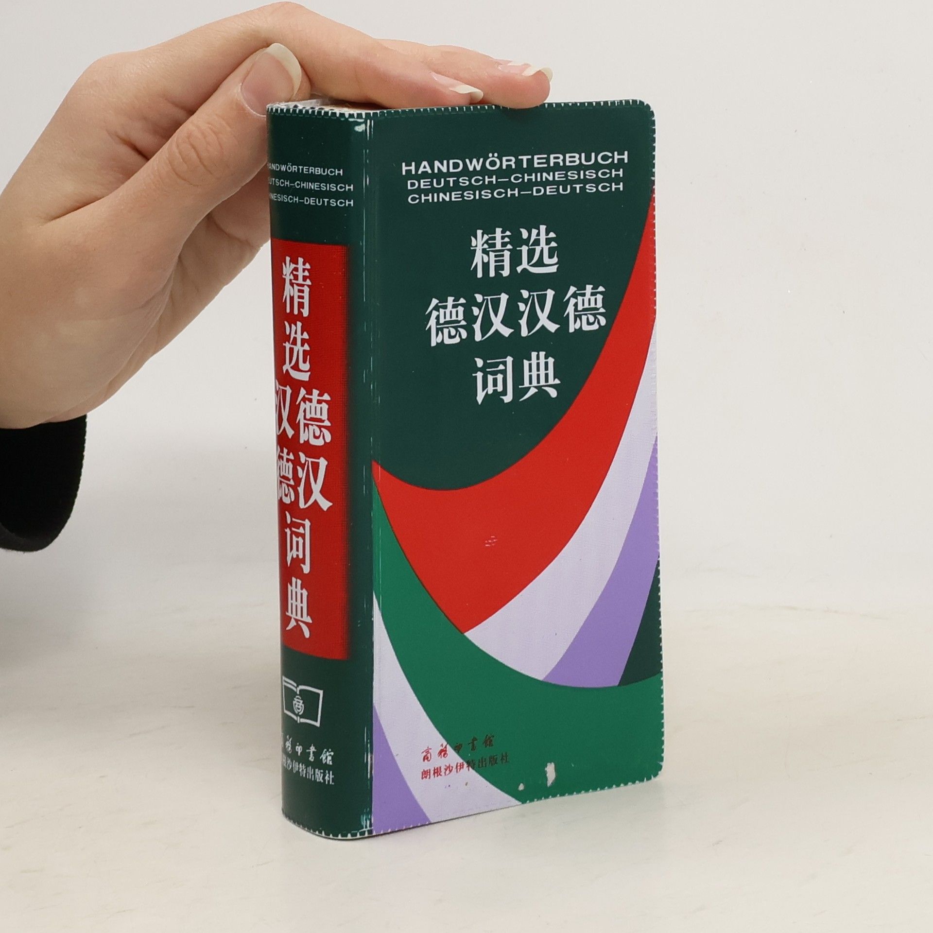 Handwörterbuch Deutsch - Chinesisch / Chinesisch - Deutsch