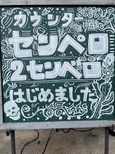 沖縄ブッチャマン_カウンター席限定でセンベロ、2センベロはじめました~♪
