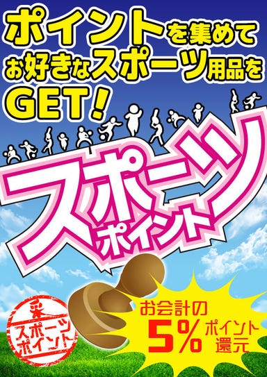 彩食酒宴 采 小禄店_ポイントを貯めて商品をゲット!!