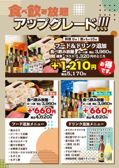 彩食酒宴 采 美浜店_3時間食べ飲み放題♪