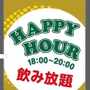 Over Alls_ハッピーアワーやってます!プレモルも飲み放題OK!