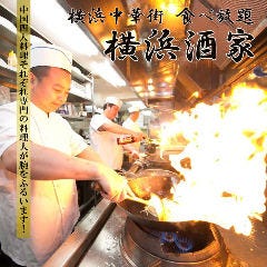 行列できる人気店には理由あり 横浜中華街 極上フカヒレコース× 宴会個室 横浜酒家_行列できる人気店には理由あり