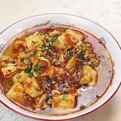 マーボー麺 横浜中華街 極上フカヒレコース× 宴会個室 横浜酒家_マーボー麺