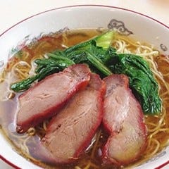チャーシュー麺 横浜中華街 極上フカヒレコース× 宴会個室 横浜酒家_チャーシュー麺