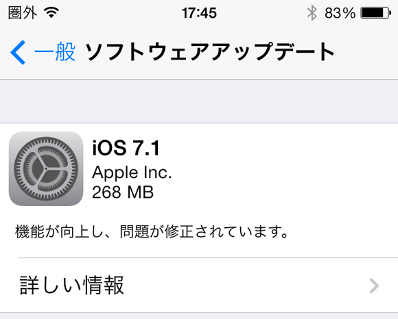 【アップル】iOS7.1に更新するとバッテリー消費が早くなる!? ユーザーから不満の声続々 【アップル】iOS7.1に更新するとバッテリー消費が早くなる!? ユーザーから不満の声続々