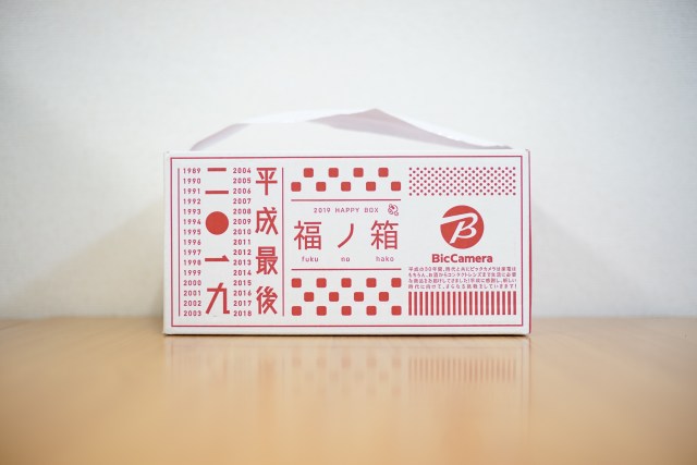 【2019福袋特集】ビックカメラ『SIMフリースマホ 福箱(7980円)』の中身はこいつだ! おいおい、相場の半額切ってるじゃねぇか!! 【2019福袋特集】ビックカメラ『SIMフリースマホ 福箱(7980円)』の中身はこいつだ! おいおい、相場の半額切ってるじゃねぇか!!