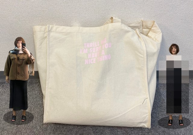 【2020年福袋特集】一体何があったのか!? 想像を絶する不可解な服が「mystic(ミスティック)」の福袋に入っていた! 【2020年福袋特集】一体何があったのか!? 想像を絶する不可解な服が「mystic(ミスティック)」の福袋に入っていた!