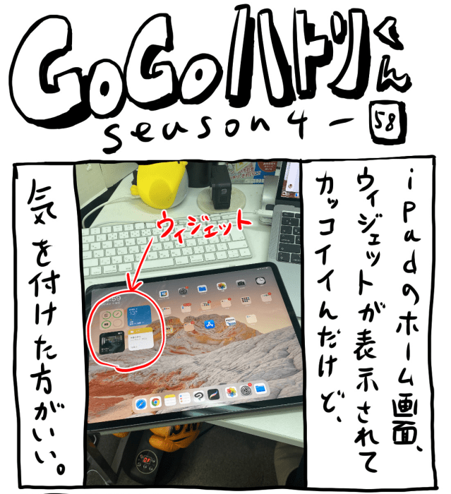【代打4コマ】第138回「クラウドの悲劇」GOGOハトリくん 【代打4コマ】第138回「クラウドの悲劇」GOGOハトリくん