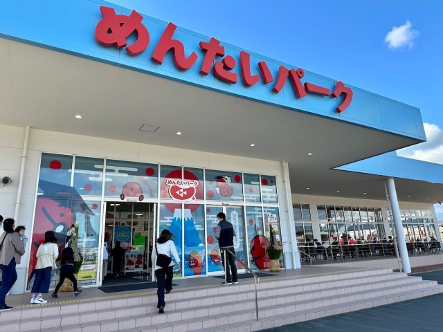 めんたいパークの名物メニュー「鬼盛り! めんたい丼」が激ウマ! てか、めんたいパークはマジで行ったほうがいい / 茨城・静岡・愛知・兵庫など めんたいパークの名物メニュー「鬼盛り! めんたい丼」が激ウマ! てか、めんたいパークはマジで行ったほうがいい / 茨城・静岡・愛知・兵庫など