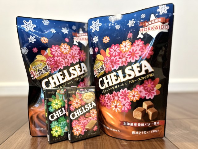 終売「チェルシー」と北海道で再会!! 過去の自分を脱ぎ捨て一躍ご当地スターになっていたバタースカッチ 終売「チェルシー」と北海道で再会!! 過去の自分を脱ぎ捨て一躍ご当地スターになっていたバタースカッチ