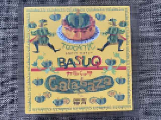 1600円もするのに飛ぶように売れていた冷凍食品を買ってみた 1600円もするのに飛ぶように売れていた冷凍食品を買ってみた