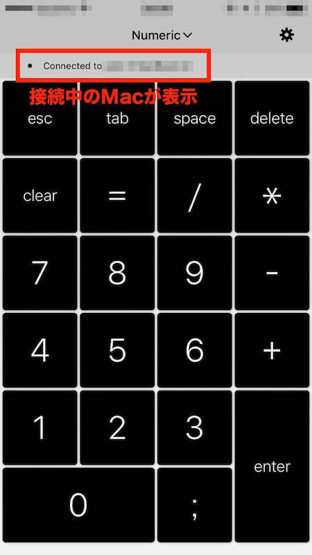 接続中のMacが表示