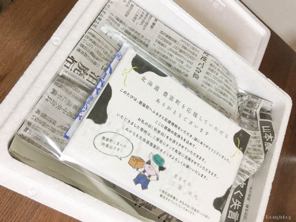 【ふるさと納税】北海道豊富町「とよとみ牛乳ソフトクリーム」セット