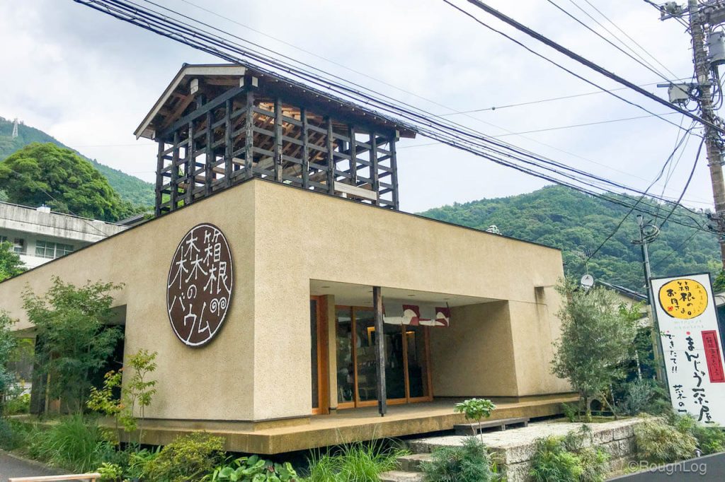 箱根・ルッカの森