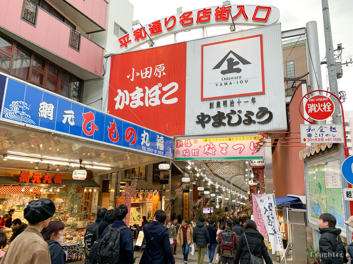 熱海駅前平和通り商店街