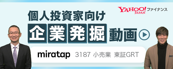 企業発掘動画(株式会社ミラタップ)