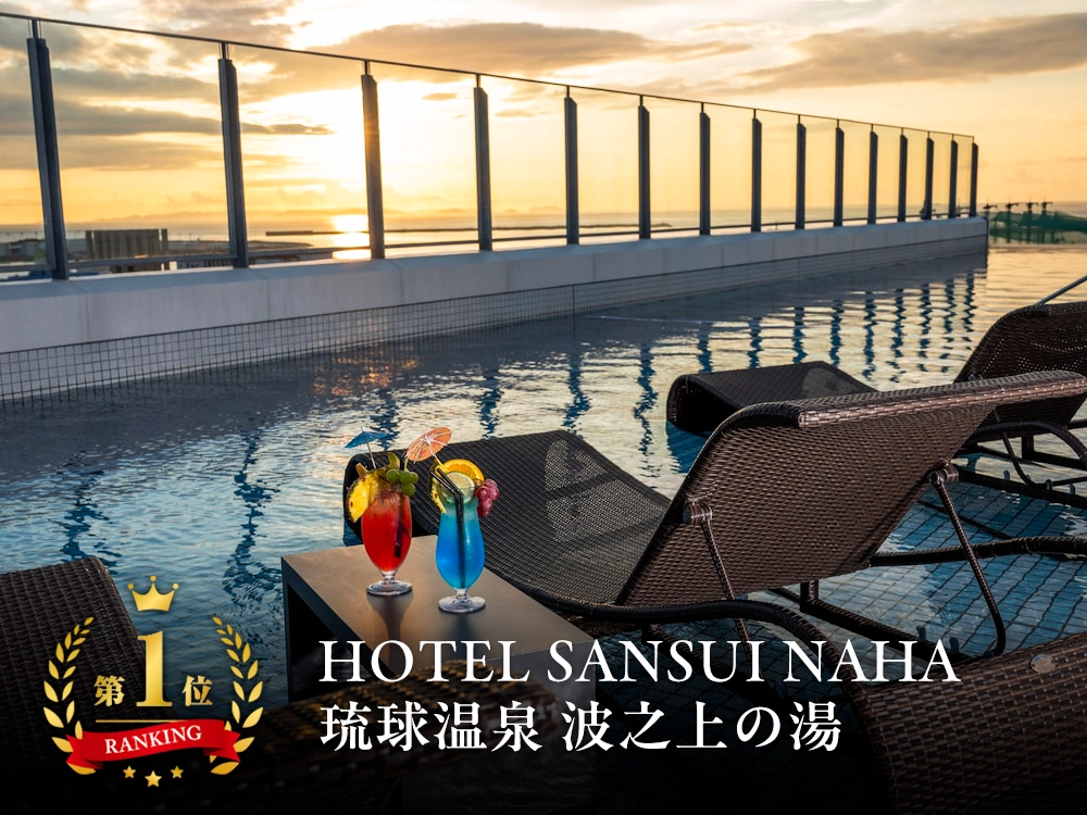 ホテル名 ホテル名