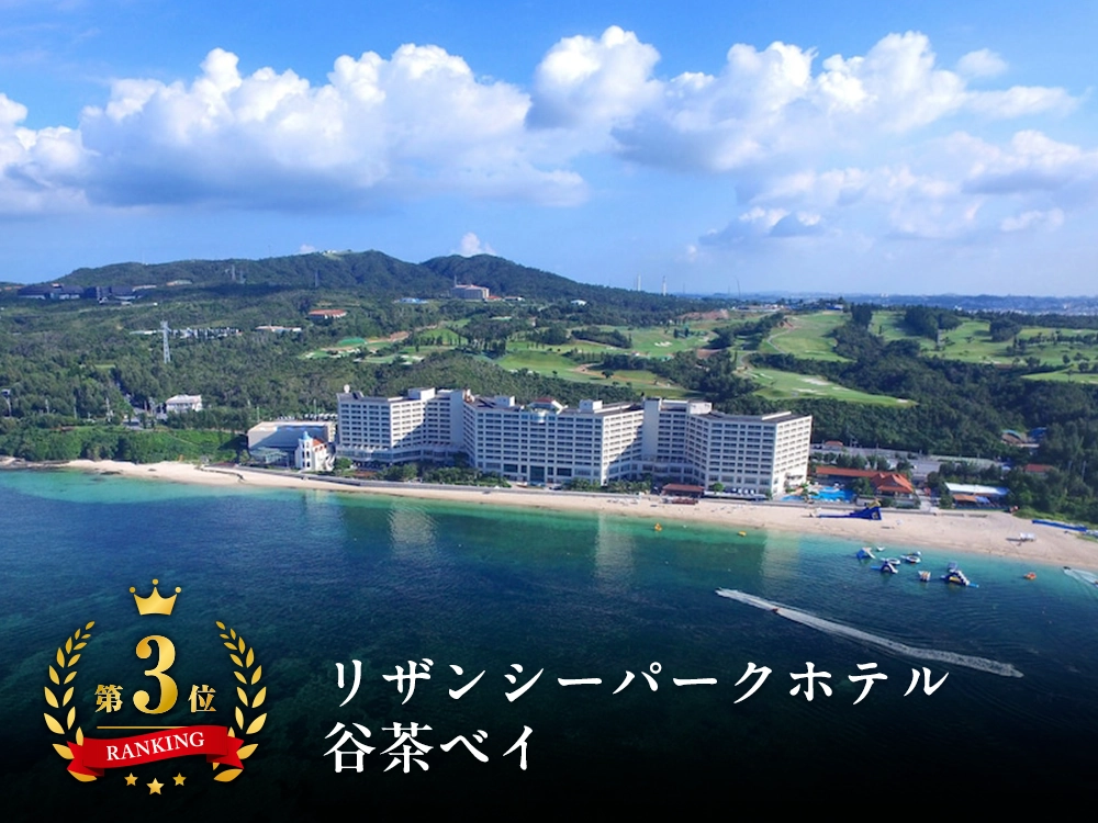 ホテル名 ホテル名