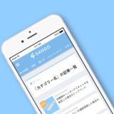 CSSだけで作られたメニュー