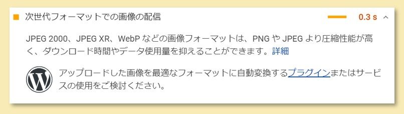画像圧縮の指摘内容