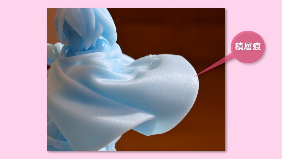 積層痕