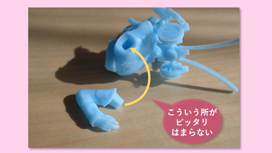 ボスと穴がぴったりはまらない