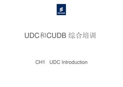 UDC和CUDB 综合培训
CH1 UDC Introduction