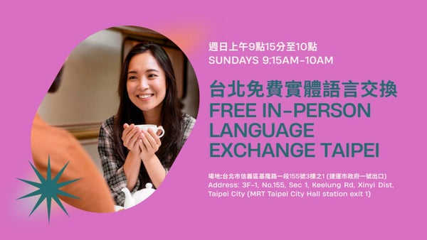 Language Exchange Taipei TW 實體語言交換