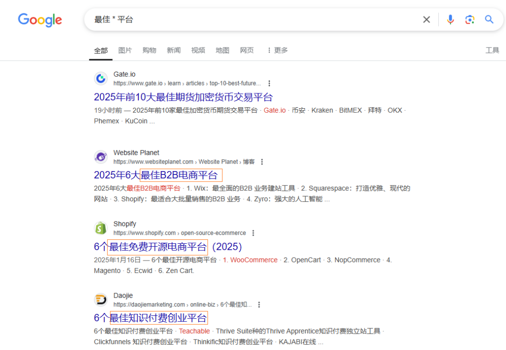 20个数字营销必备的谷歌搜索指令和技巧 | SeekSEM 20250210163710508-image
