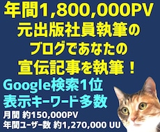 元出版社員の180万PVブログで記事作成掲載します プラチナランク数ヶ月継続経験あり!何でも気軽に相談ください!