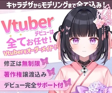 今だけ3万円分お得!お問い合わせをお待ちいたします 表情8点付き!著作権譲渡!企業実績多数