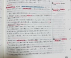 建築士試験をサポートします !建築関連法令集の線引きとインデックス貼りを代行します。