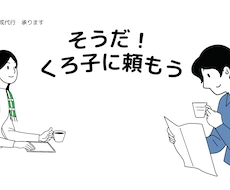 実績多数!現役SVが業務マニュアルの作成代行します 新人研修、引継ぎ、ナレッジ蓄積が必要なあなたへ