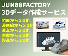 3Dデータ作成、3Dモデリング、図面作成します アクセサリー、3Dプリント、3Dデータ、モデリングします!!