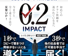 クオリティの高さから総評価5000件頂いております 他とは全く違う訴求方法でチラシ反響UP!