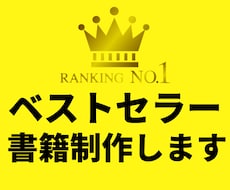 Kindleのベストセラー書籍制作します あなただけのオリジナル電子書籍を原稿から作ります