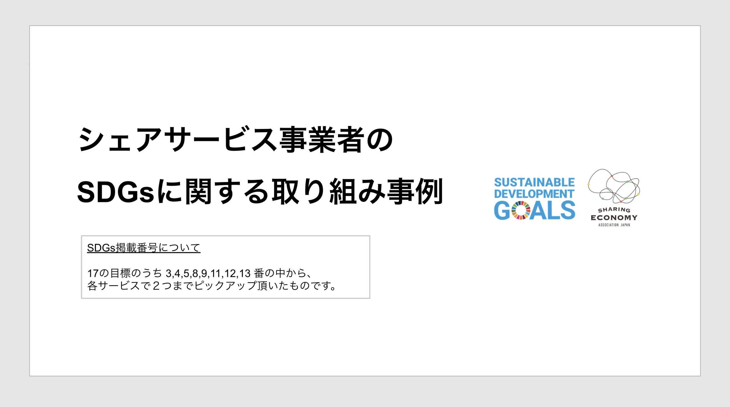 スクリーンショット 2023-06-19 11.32.18