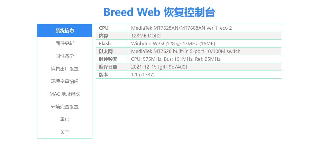 极路由1s breed.png