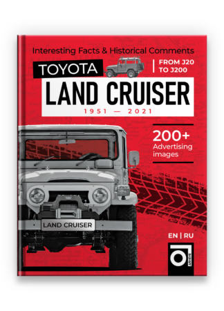 Книга Toyota Land Cruiser