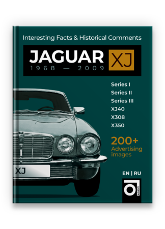 Книга Jaguar XJ