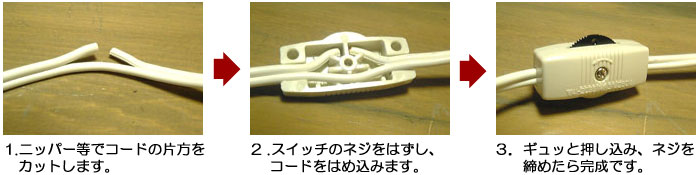 ★3Aネオミニロータリースイッチロータリー式中間スイッチ平形コード用ホワイト(白色)M2103(W)