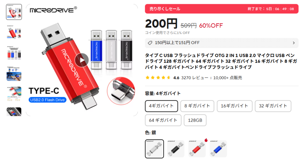 タイプ C USB フラッシュドライブ OTG タイプAとタイプC両対応のUSBメモリ