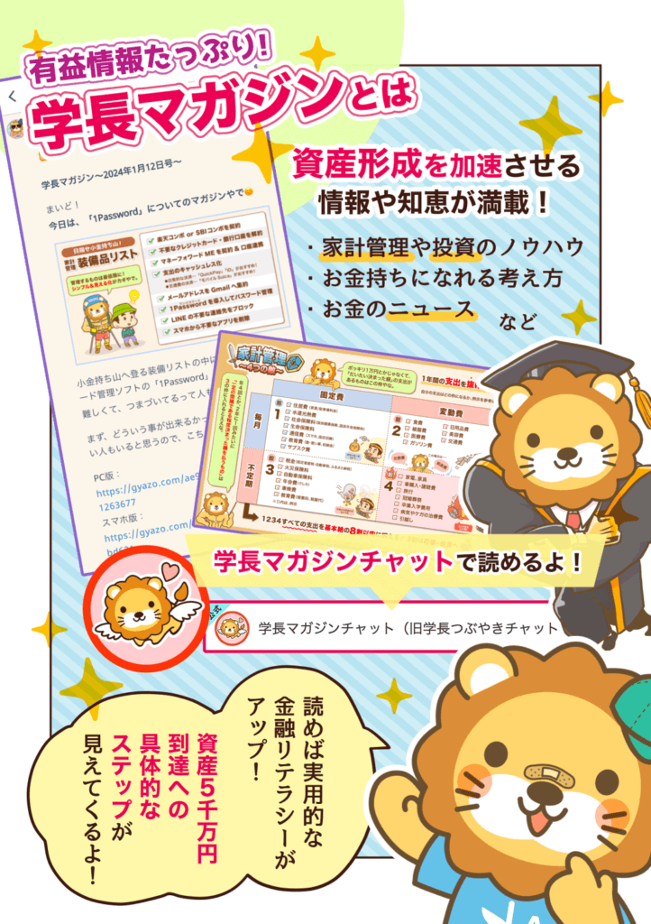 リベシティに入ってまずやること案内マンガ_003