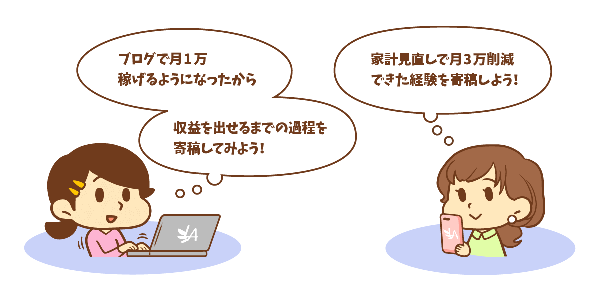 ノウハウ図書館_寄稿