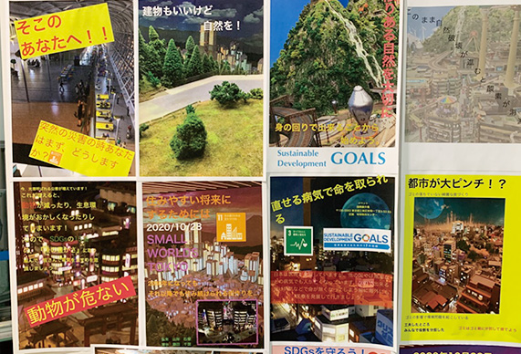 SDGsをポスターで伝えよう