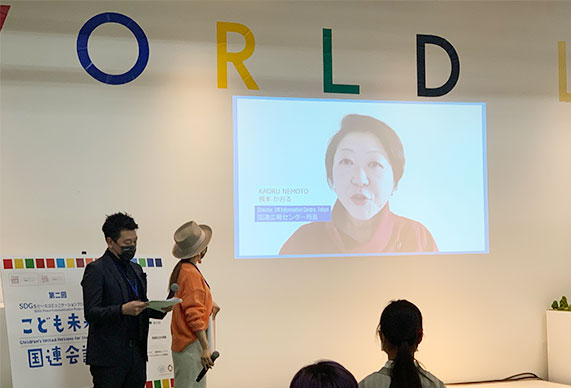 こども未来国連会議をSMALL WORLDSで開催