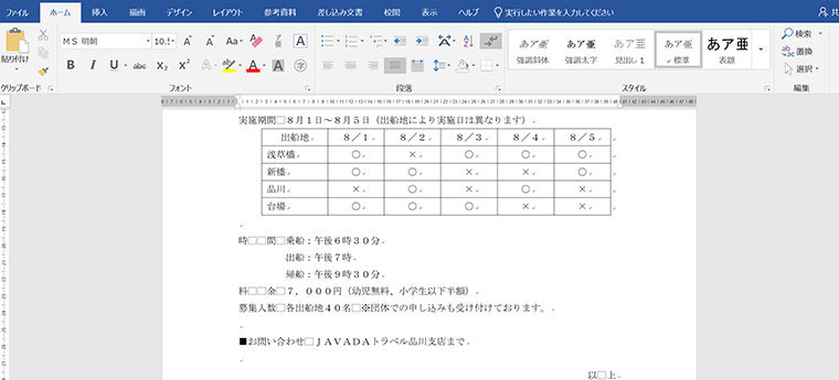コンピュータ技能評価試験3級(Word・Excel)講座