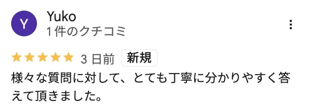 GoogleMapの口コミでも高評価