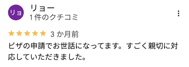 GoogleMapの口コミでも高評価