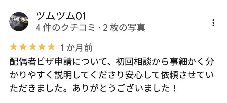 GoogleMapのクチコミでも高評価
